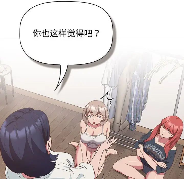 受害者联盟第23話
