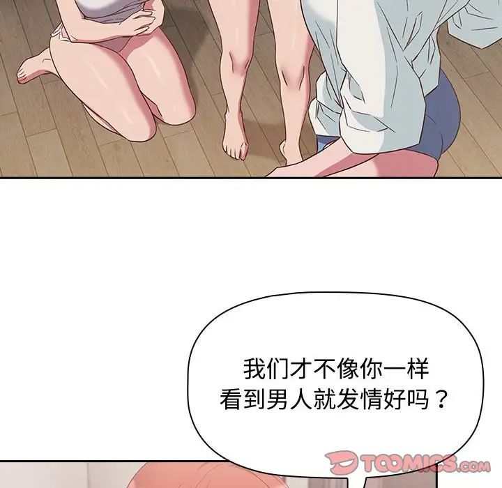 受害者联盟第23話
