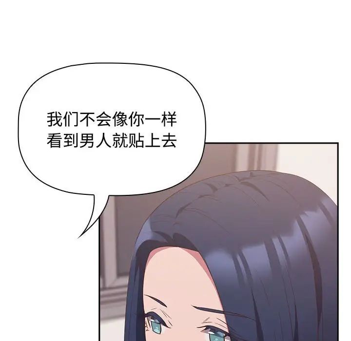 受害者联盟第23話