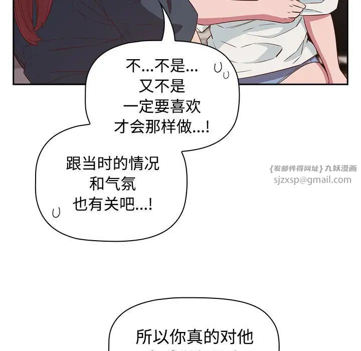 受害者联盟第23話