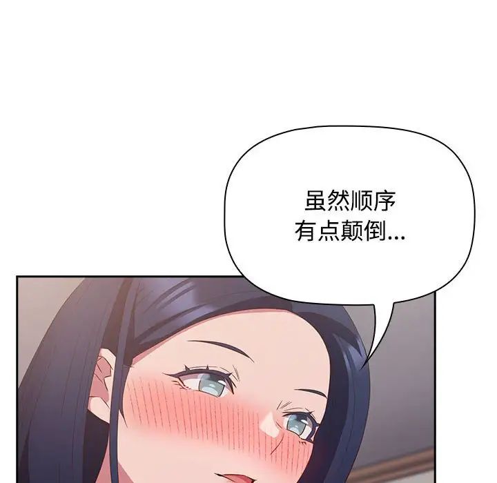 受害者联盟第23話
