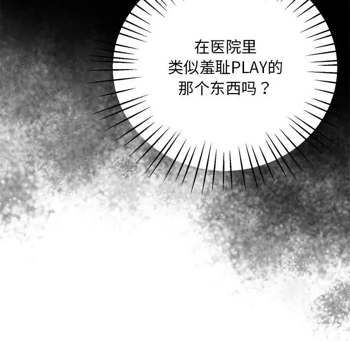 上门男家教第21話