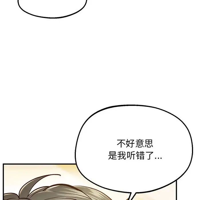 上门男家教第21話