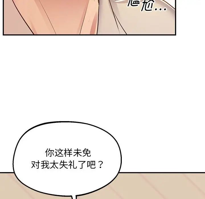 上门男家教第21話