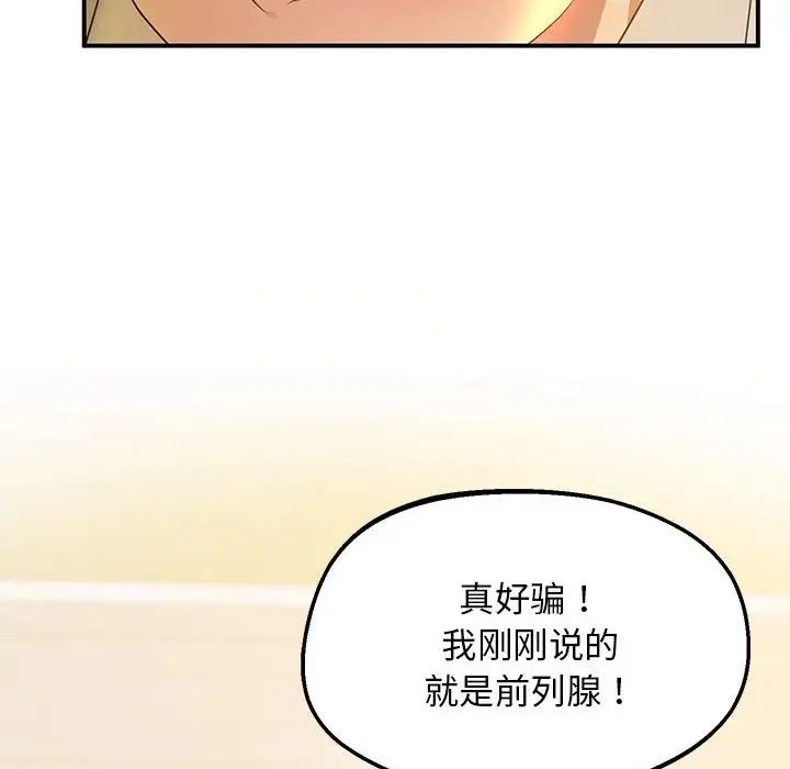 上门男家教第21話