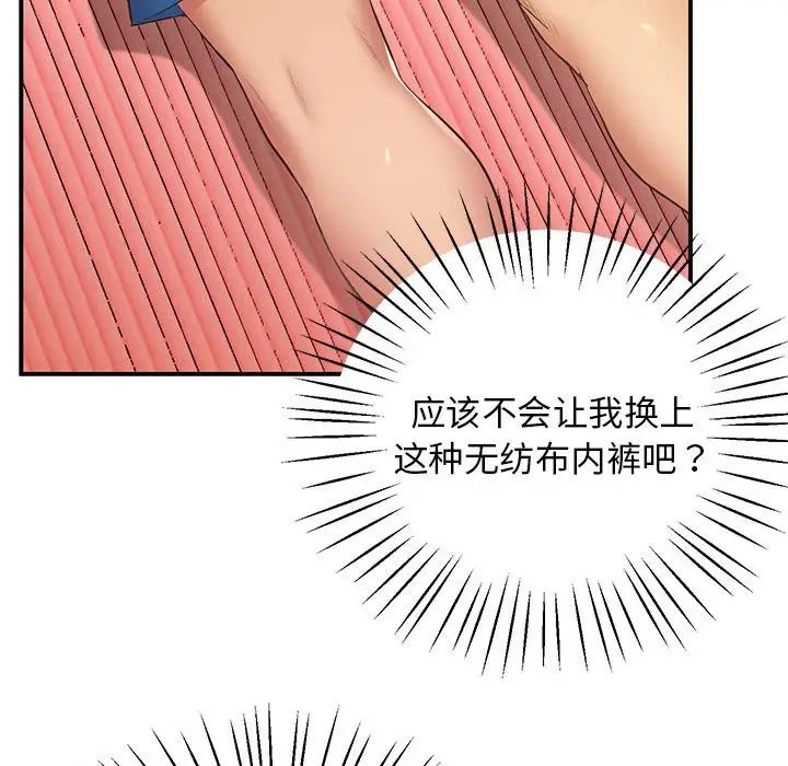 上门男家教第21話