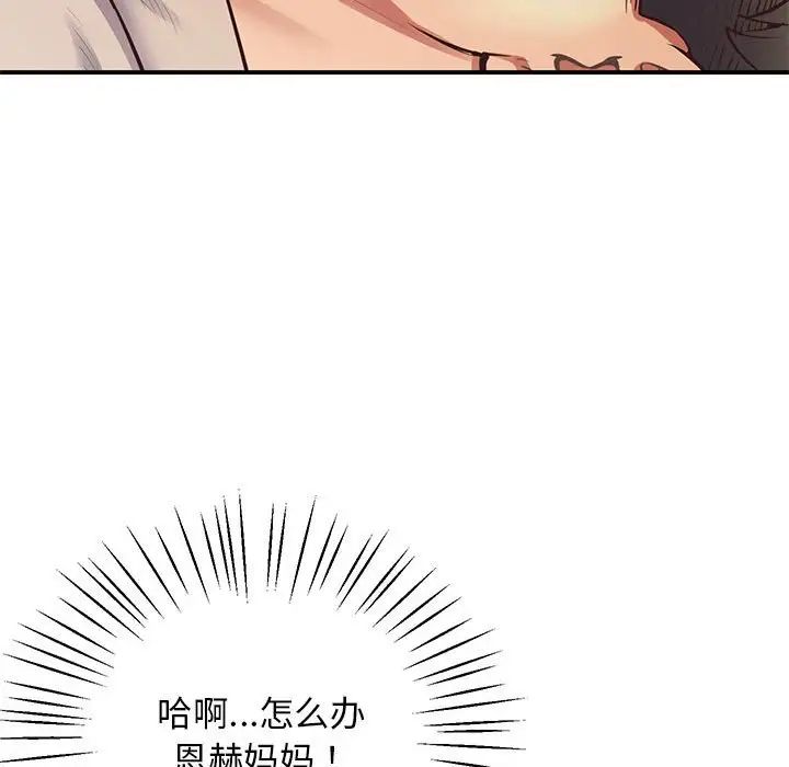 上门男家教第21話