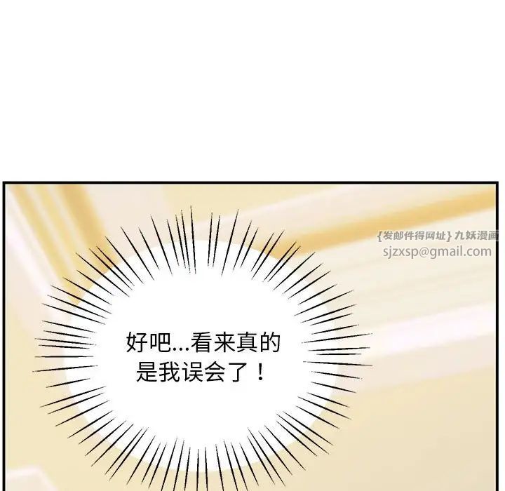 上门男家教第21話