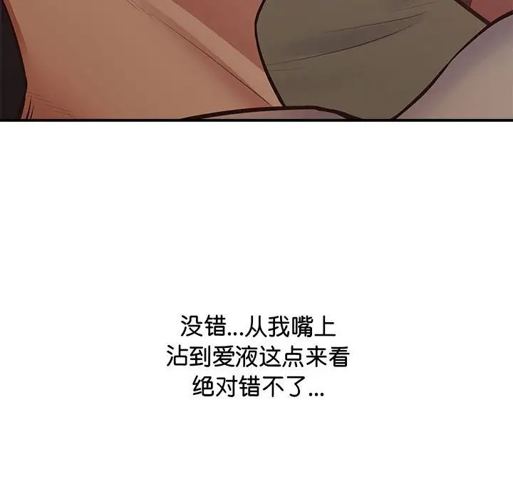 上门男家教第21話