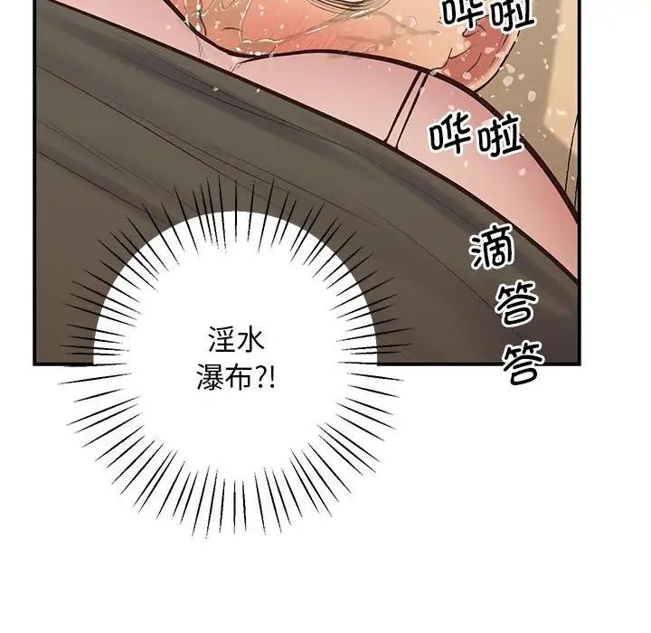上门男家教第21話
