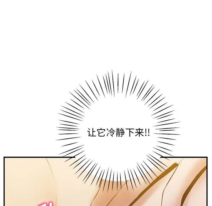 上门男家教第21話