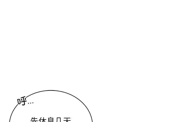 屋檐下的光第21話