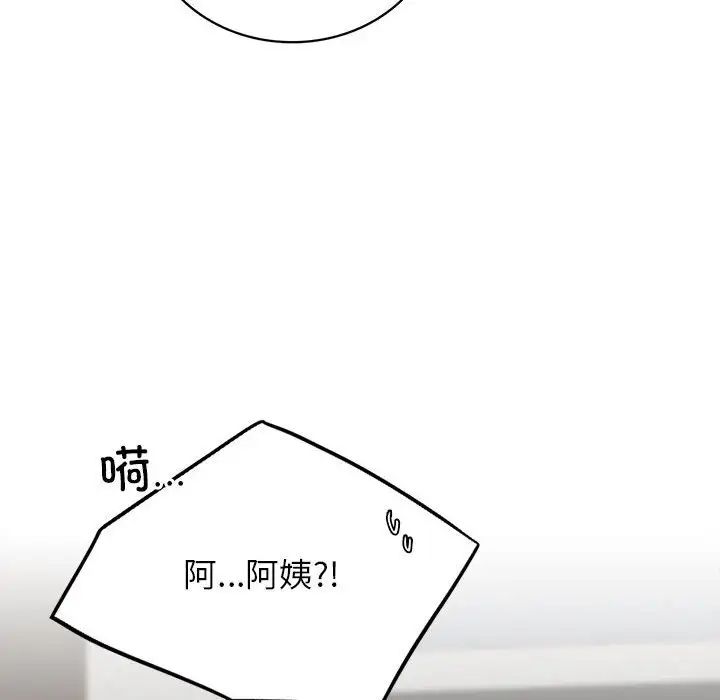 屋檐下的光第21話