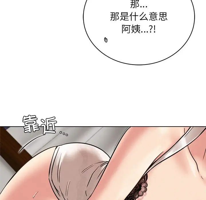 屋檐下的光第21話