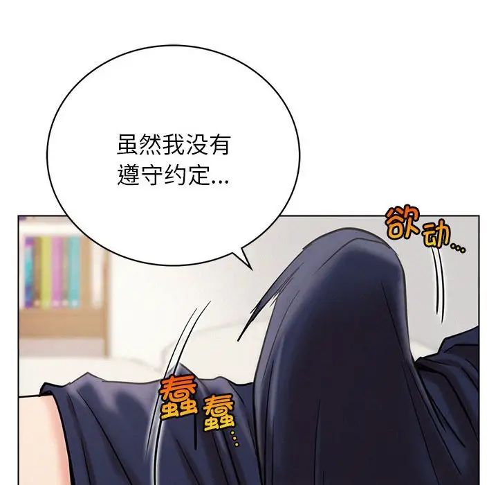 屋檐下的光第21話