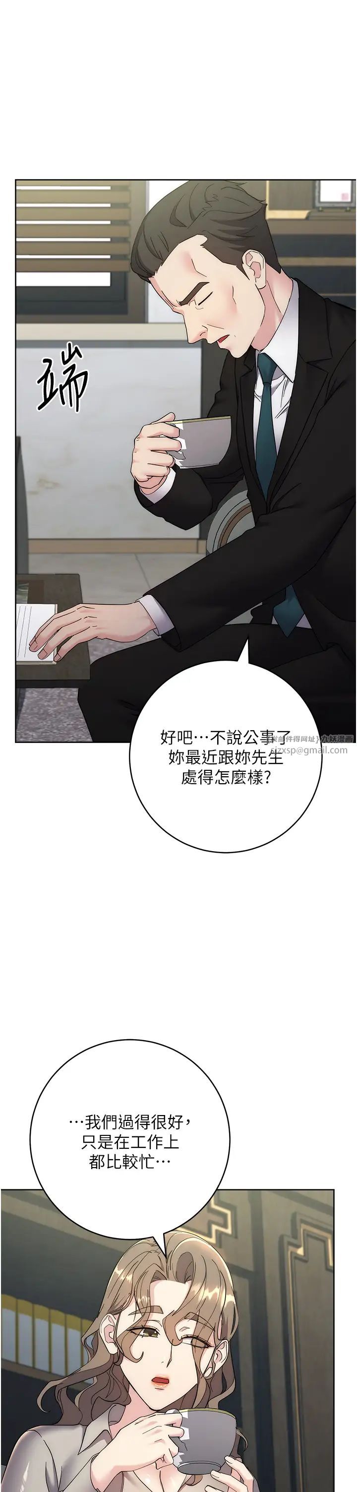 边缘人的復仇第25話-代替早洩老公滿足妳