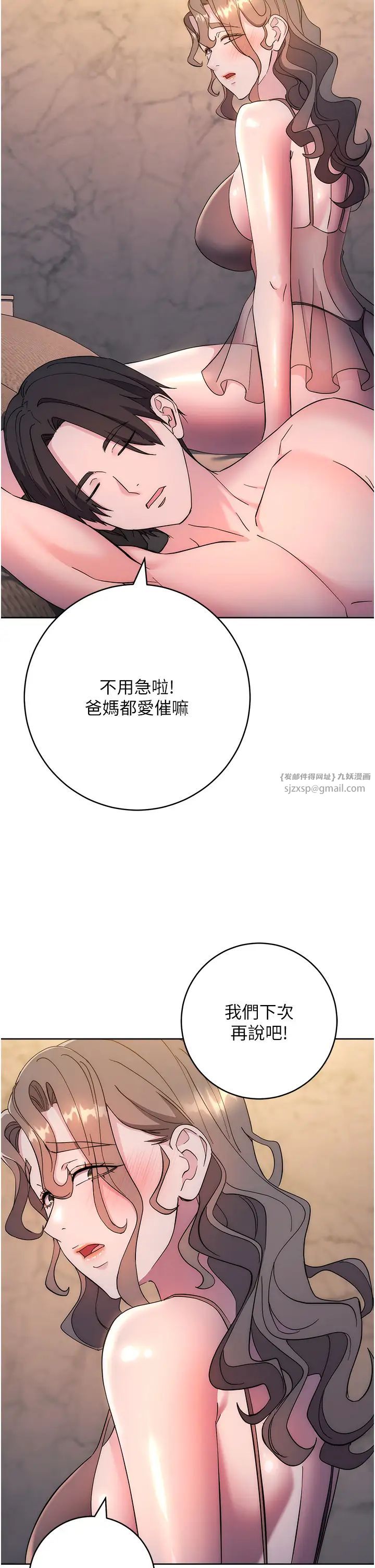 边缘人的復仇第25話-代替早洩老公滿足妳