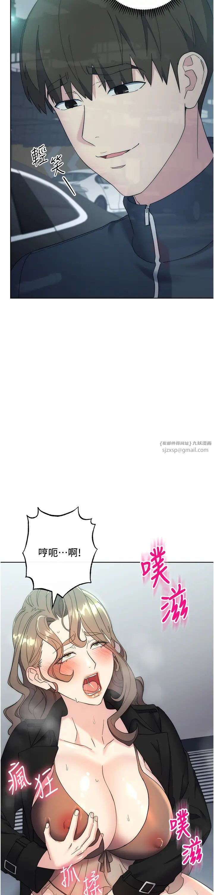 边缘人的復仇第25話-代替早洩老公滿足妳