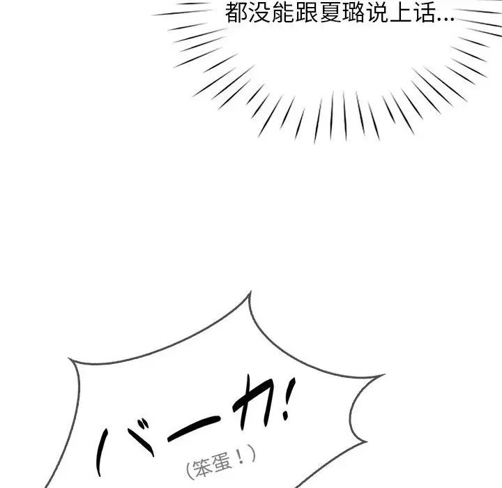 情定大阪第30話