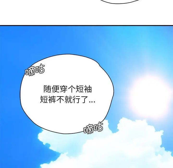 情定大阪第30話