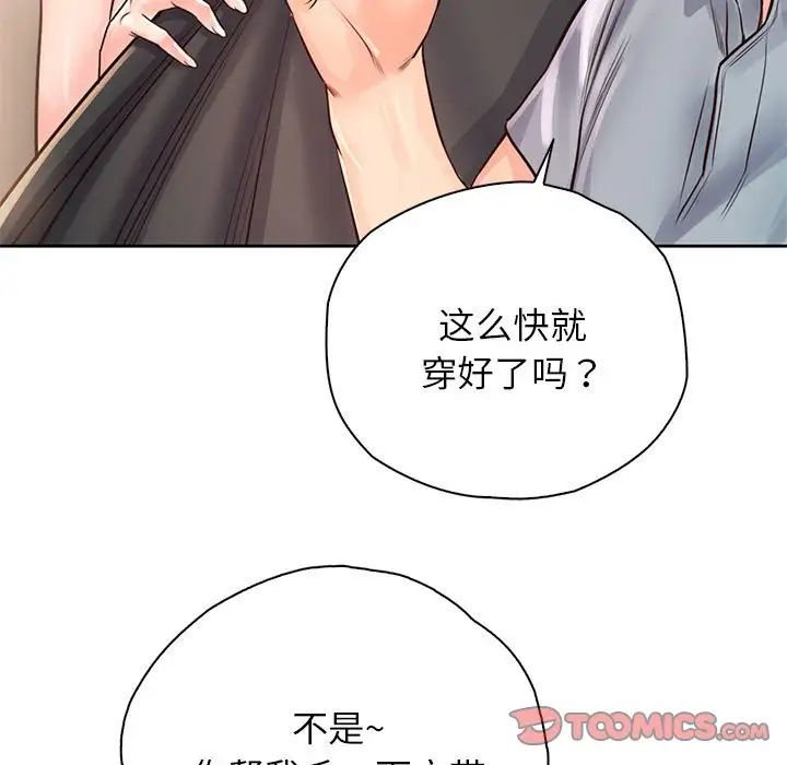 情定大阪第30話