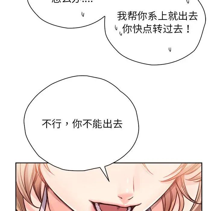 情定大阪第30話