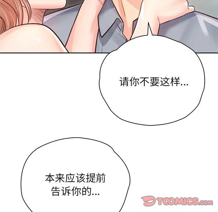 情定大阪第30話