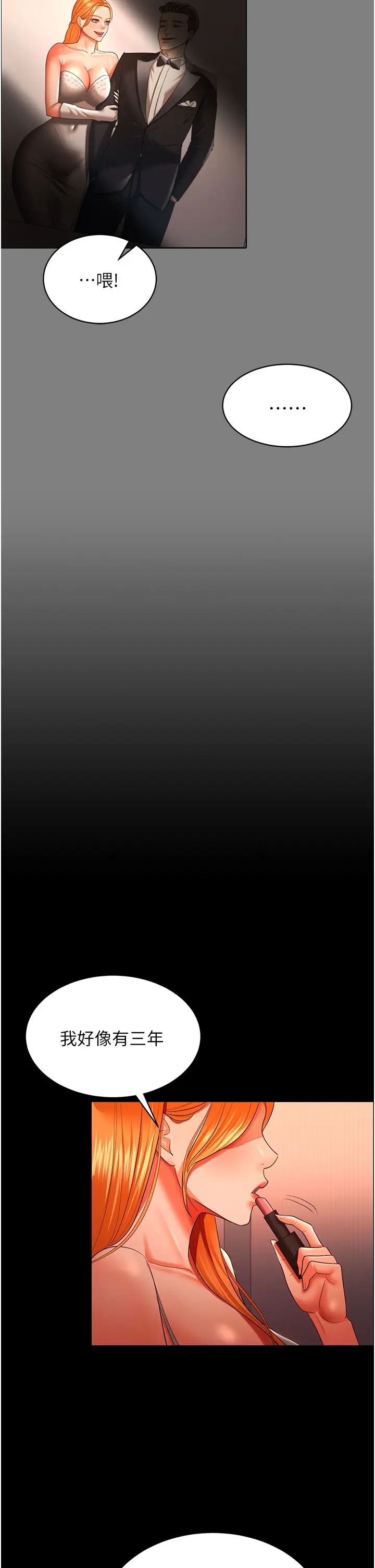 你老婆我收下了第30話-偷腥成癮的人妻