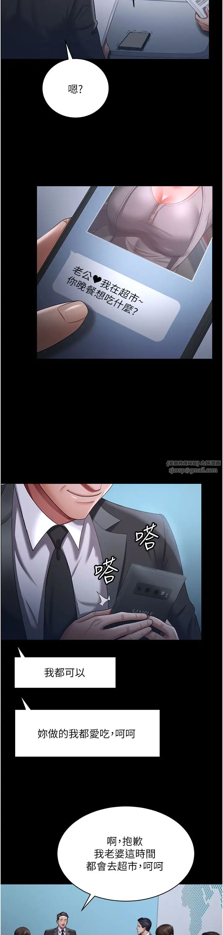 你老婆我收下了第30話-偷腥成癮的人妻