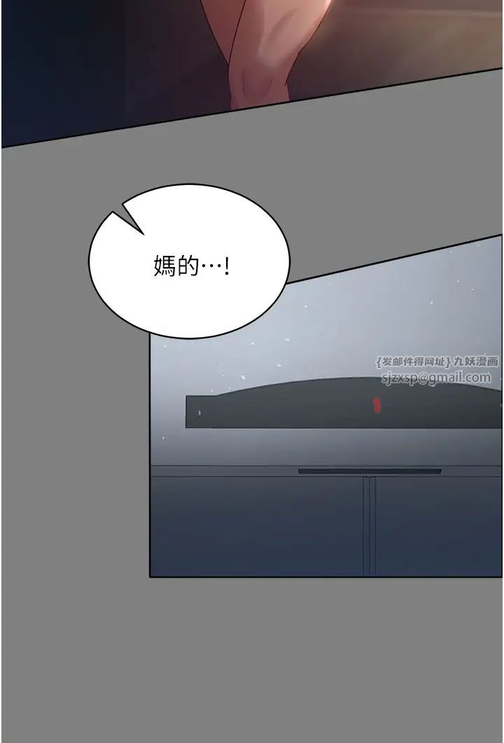 你老婆我收下了第30話-偷腥成癮的人妻