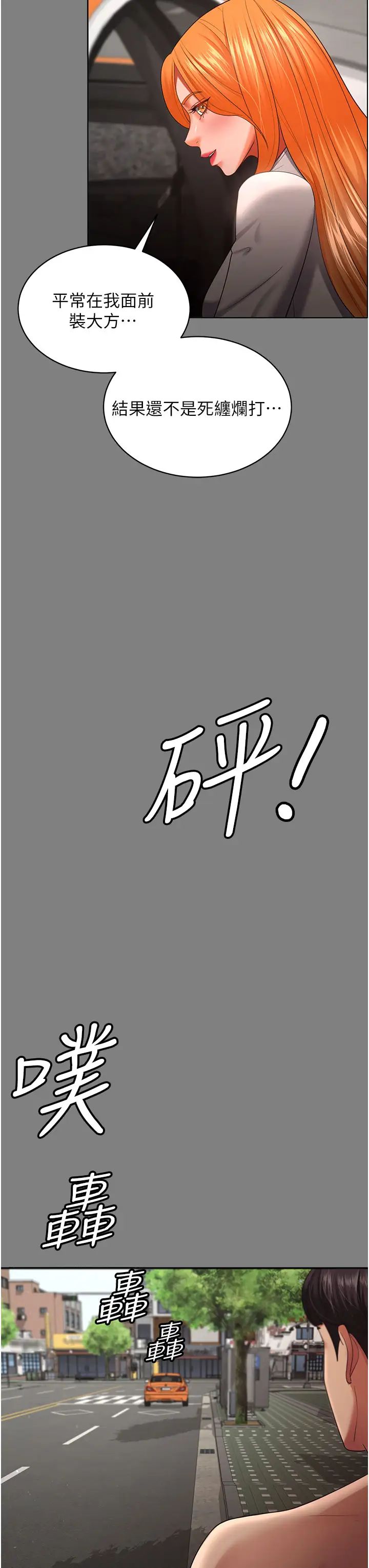 你老婆我收下了第30話-偷腥成癮的人妻