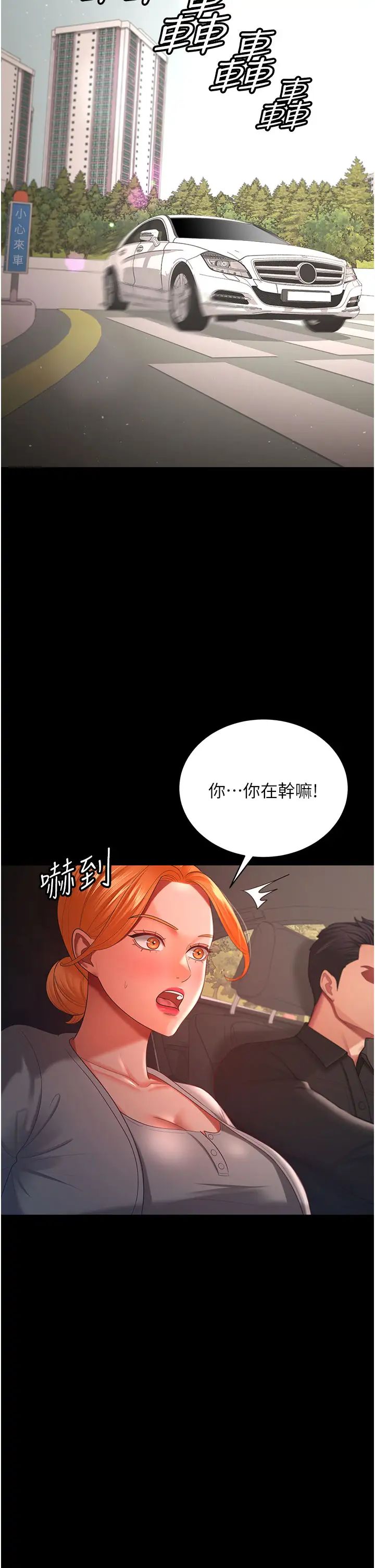 你老婆我收下了第30話-偷腥成癮的人妻