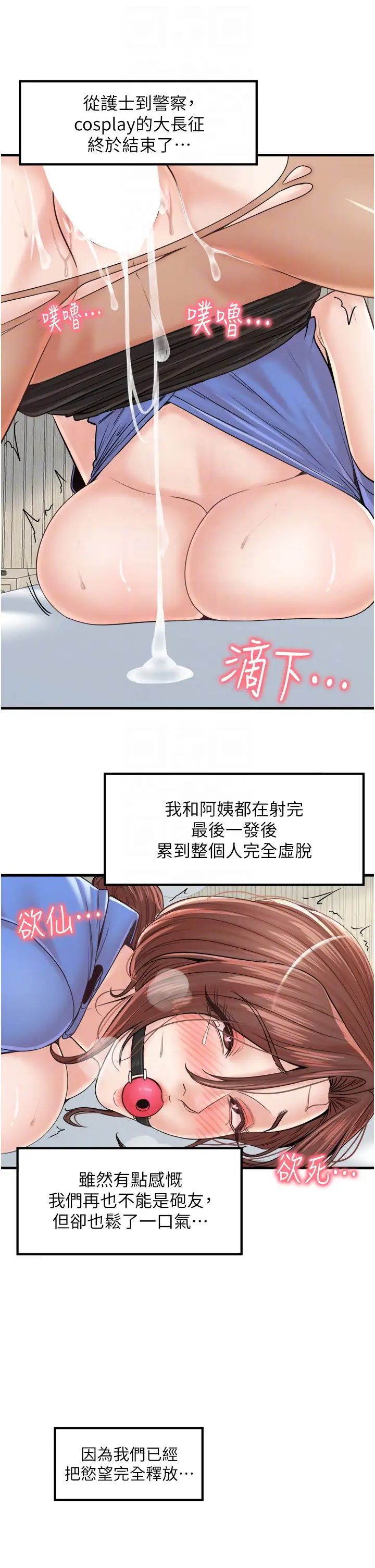 花店三母女第32話-你想要的play這裡都有~