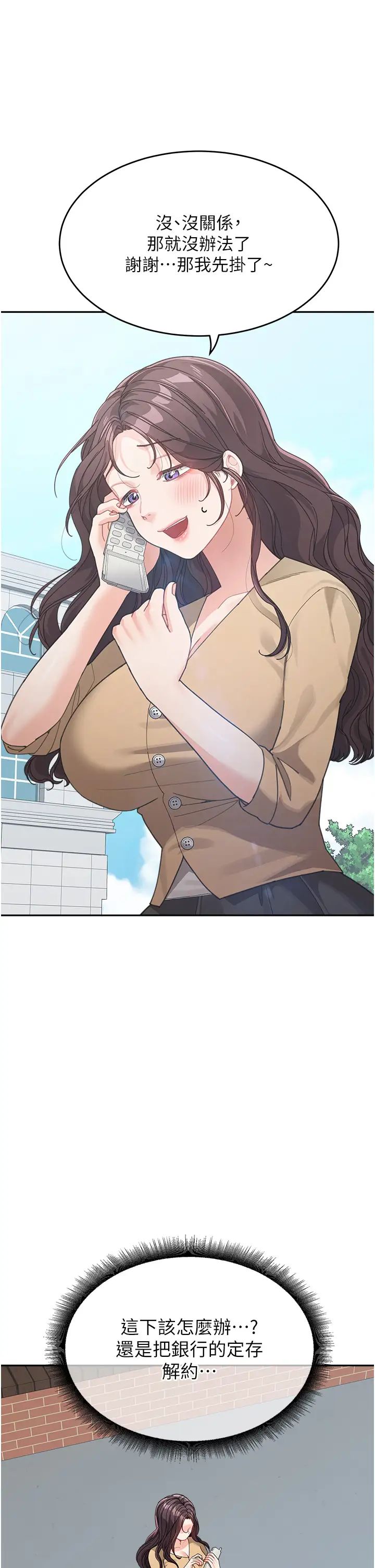 童颜继母第35話-代替你老婆安慰你…