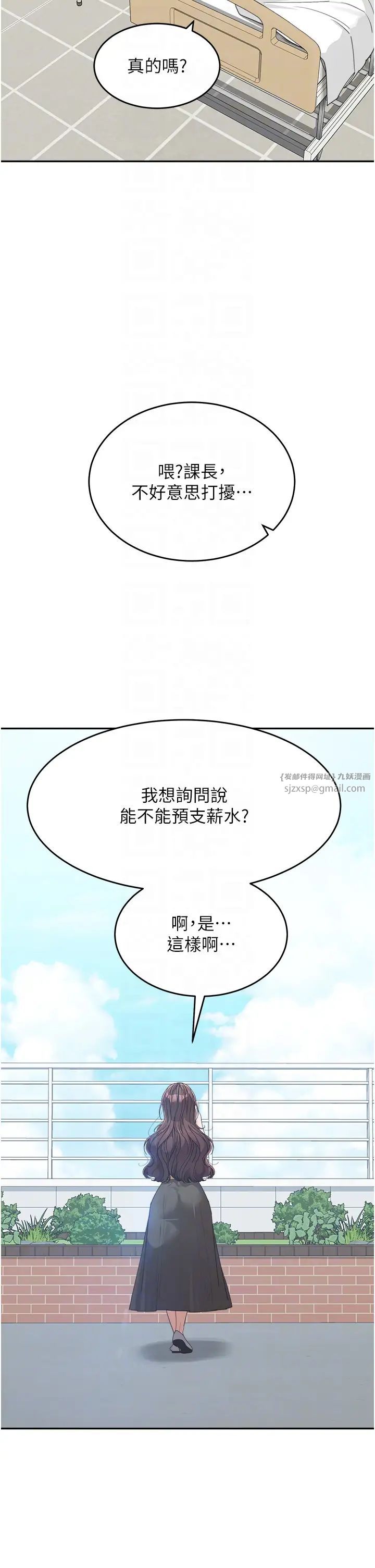 童颜继母第35話-代替你老婆安慰你…