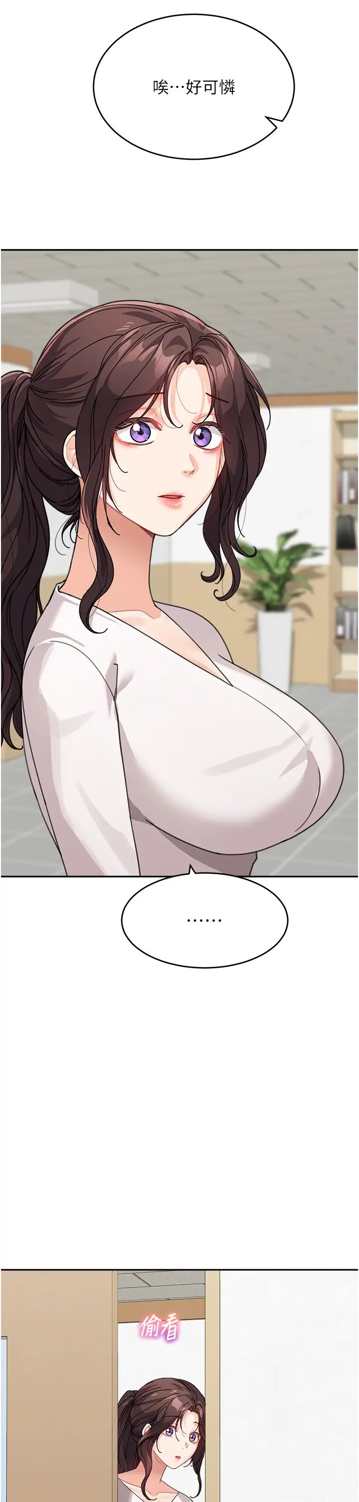 童颜继母第35話-代替你老婆安慰你…