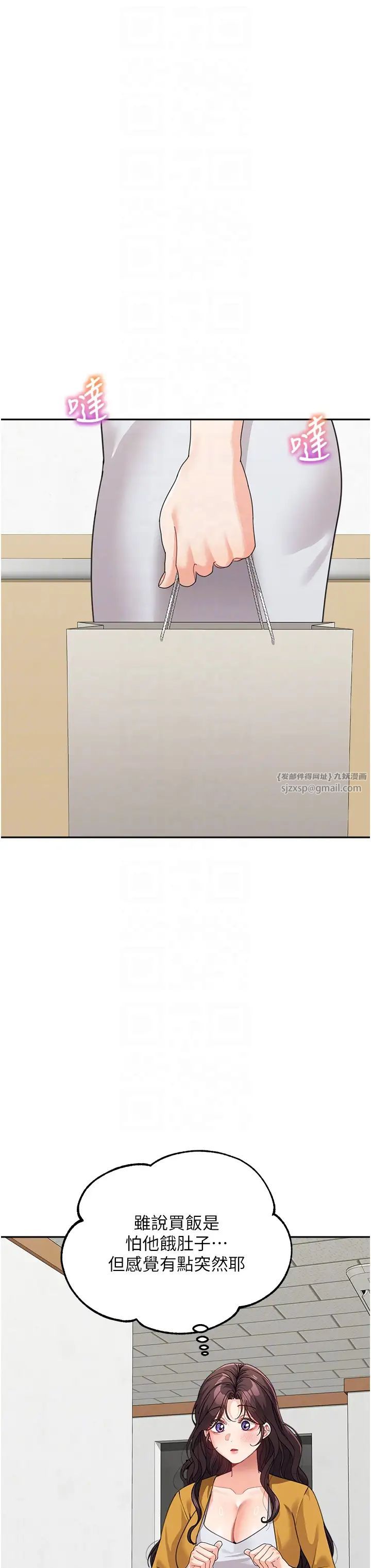 童颜继母第35話-代替你老婆安慰你…