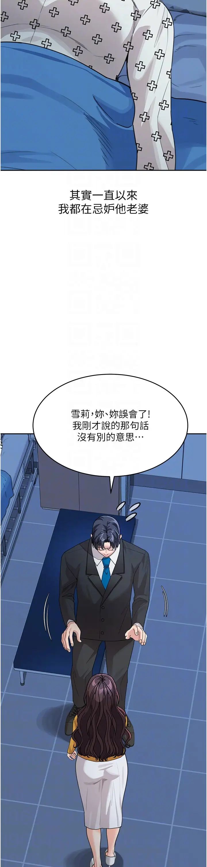 童颜继母第35話-代替你老婆安慰你…