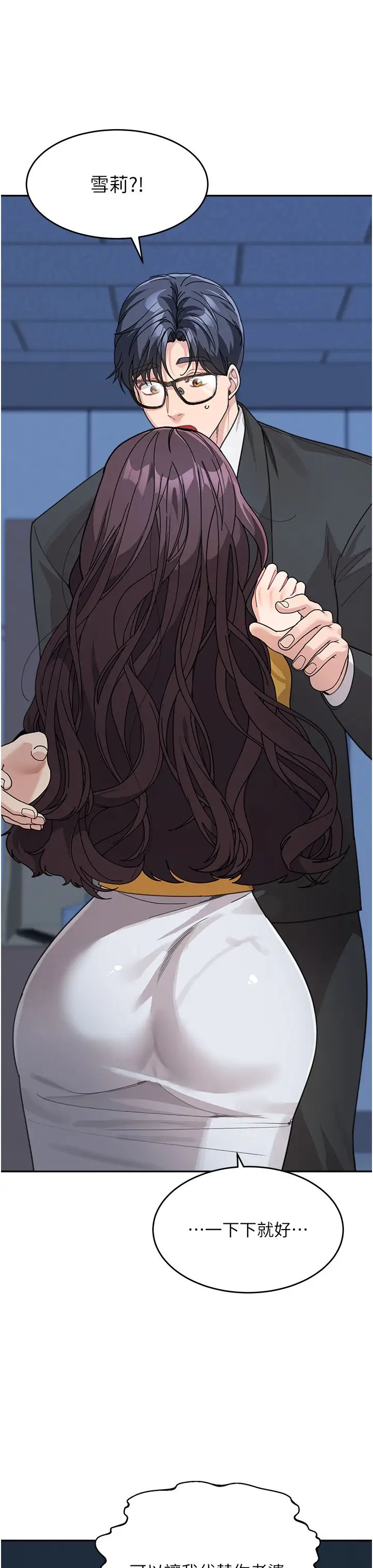 童颜继母第35話-代替你老婆安慰你…