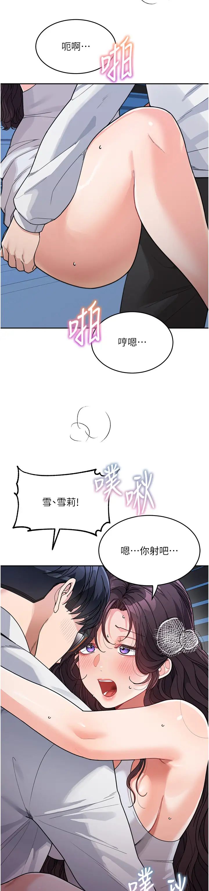 童颜继母第35話-代替你老婆安慰你…