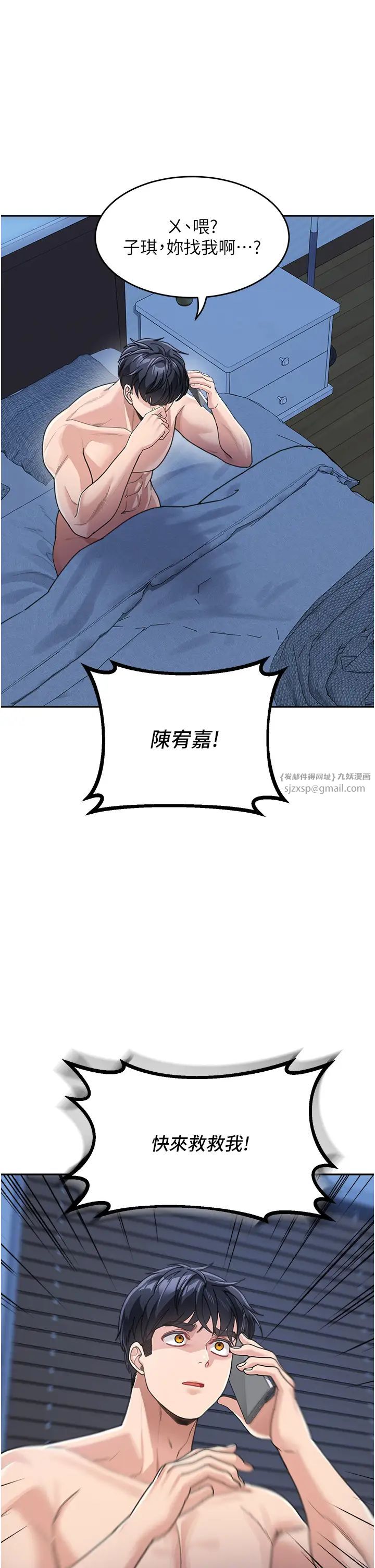 童颜继母第35話-代替你老婆安慰你…