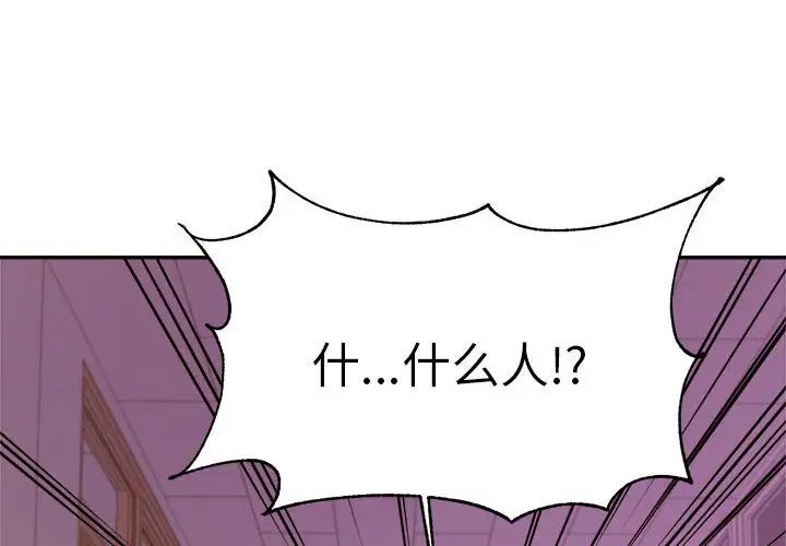 老师的课外教学第35話