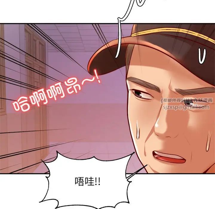 老师的课外教学第35話