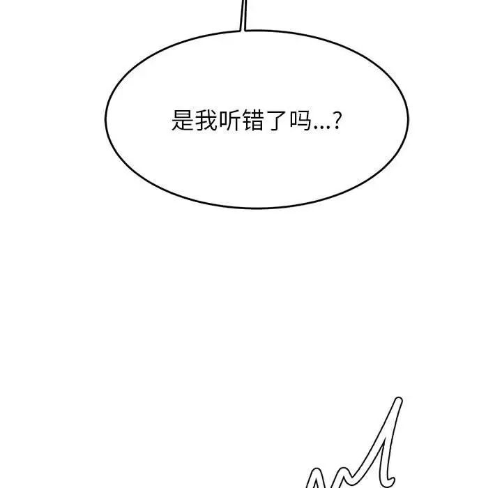 老师的课外教学第35話