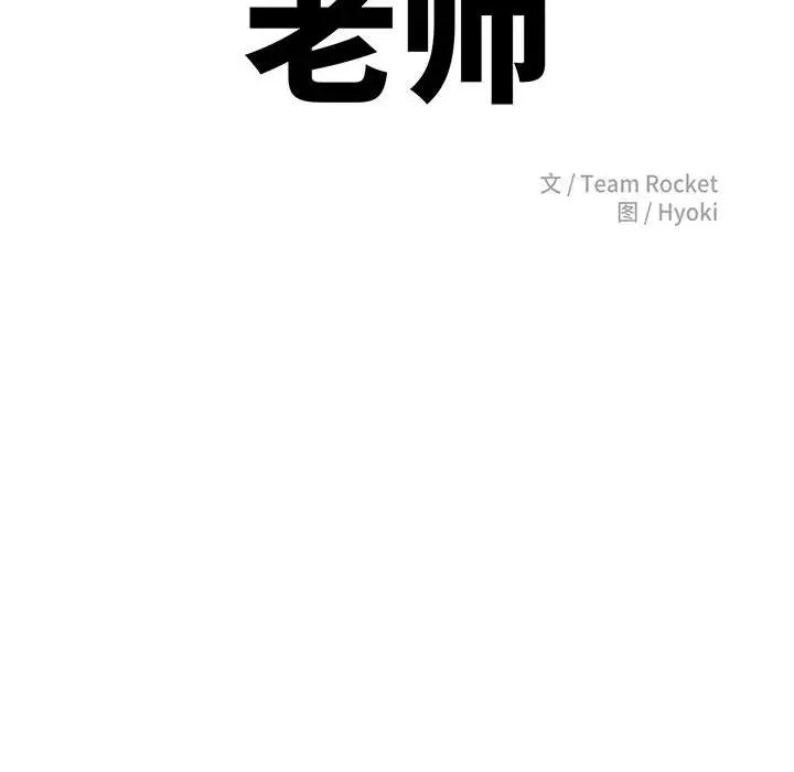 老师的课外教学第35話
