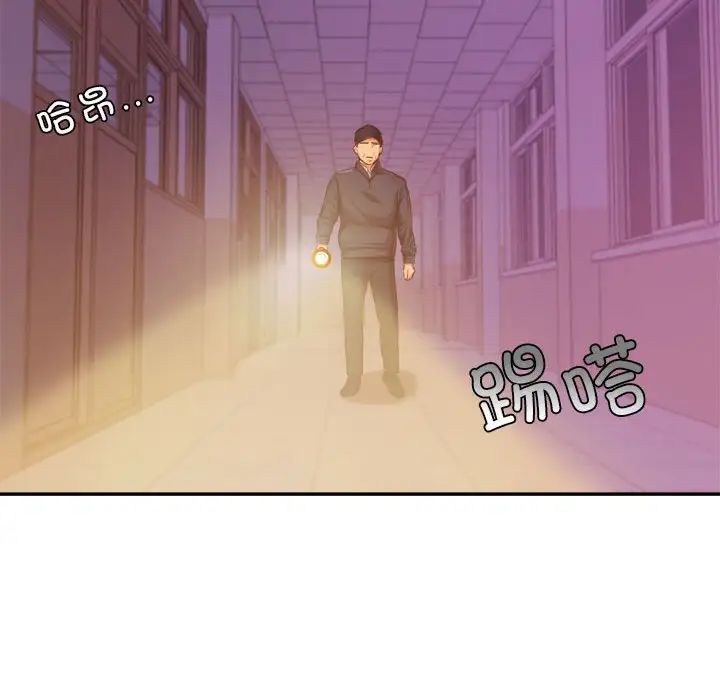 老师的课外教学第35話