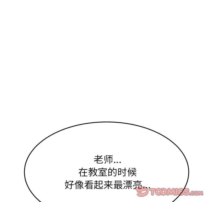 老师的课外教学第35話