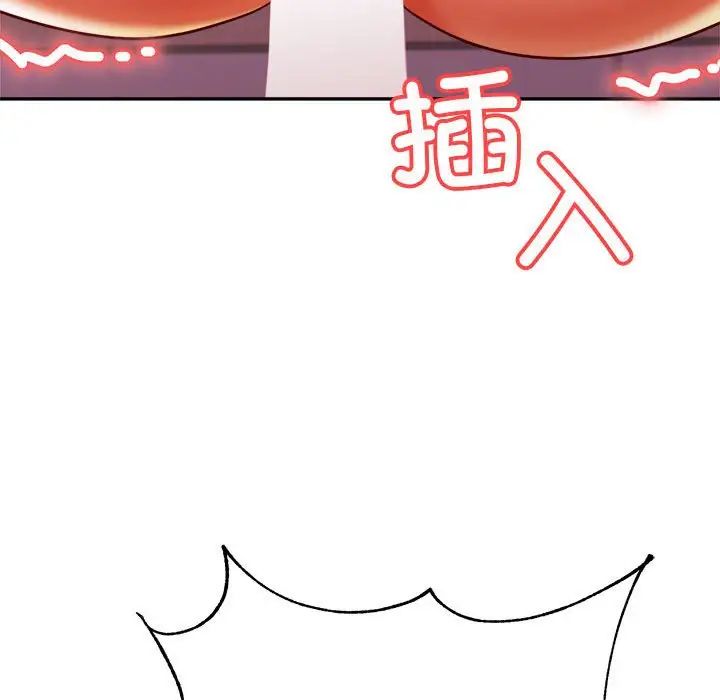 老师的课外教学第35話