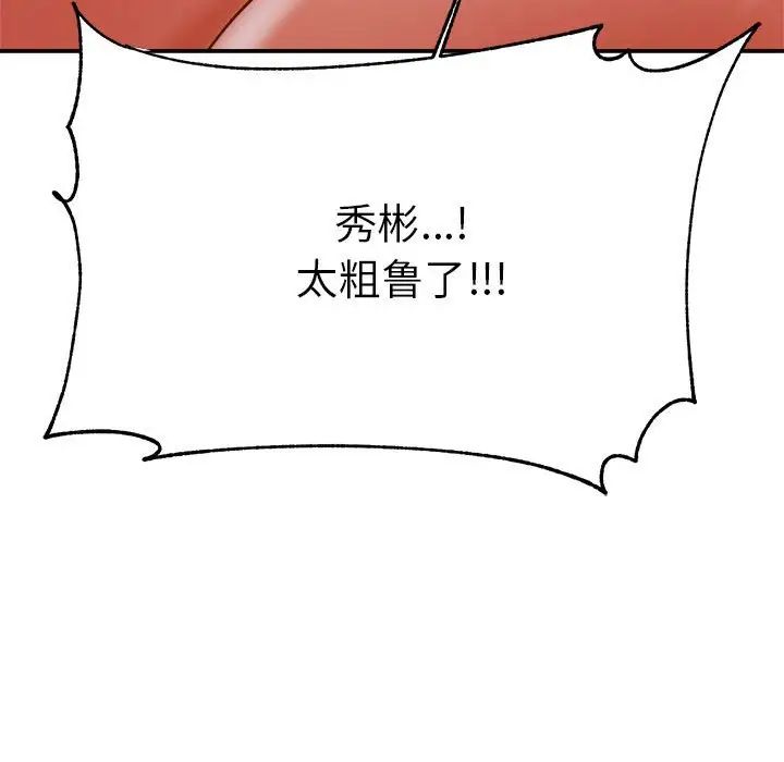 老师的课外教学第35話