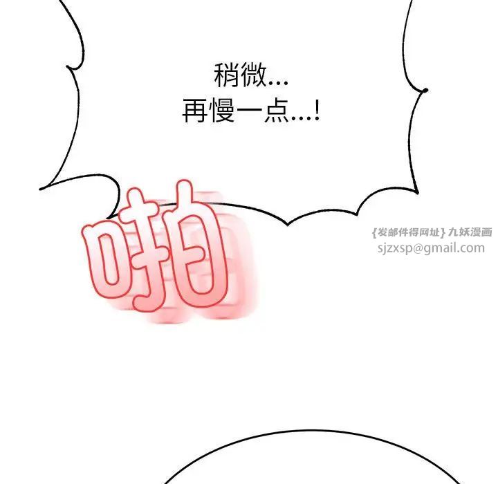 老师的课外教学第35話